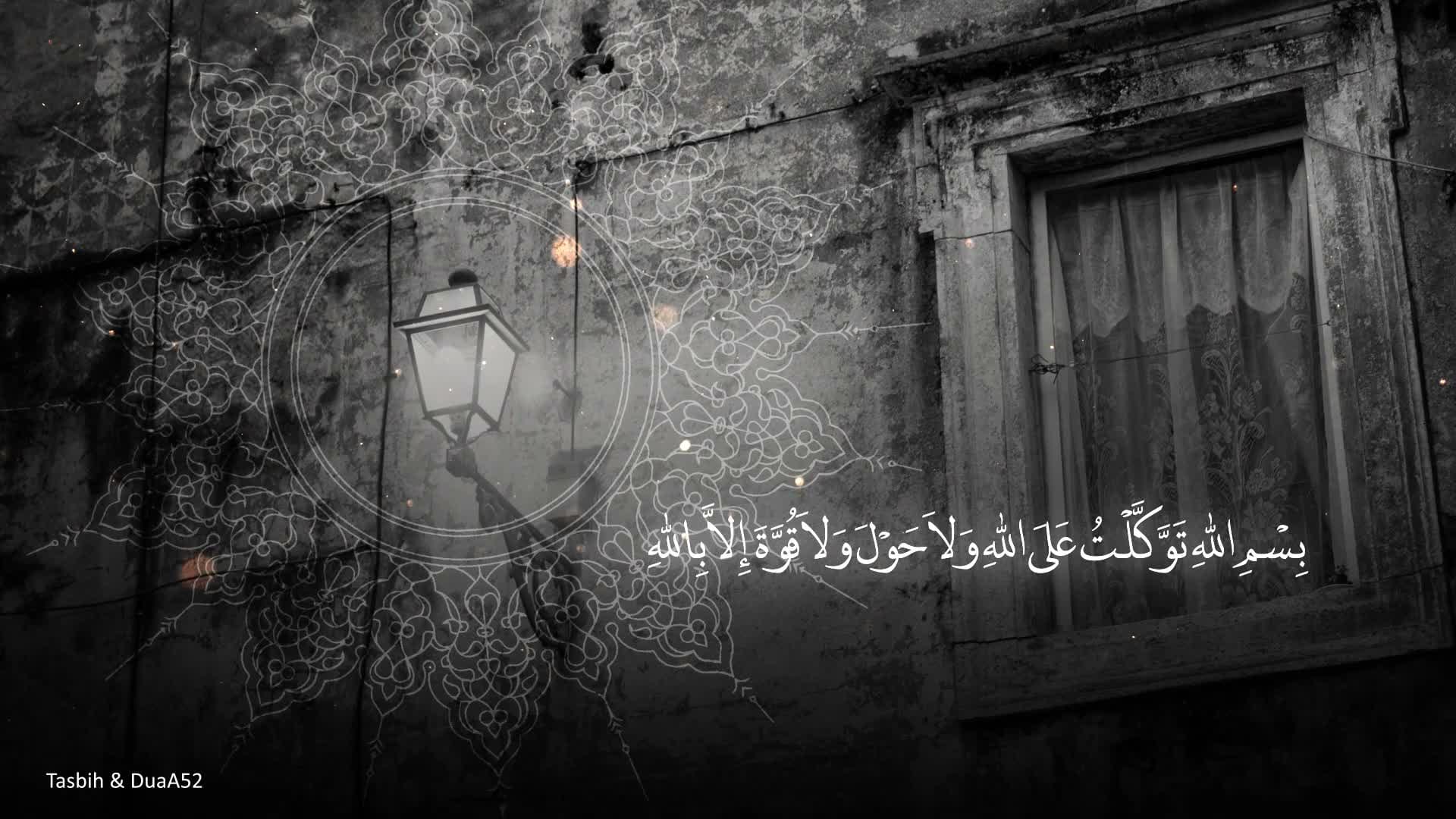 Dua Beron Shodan Az Manzil - Dari